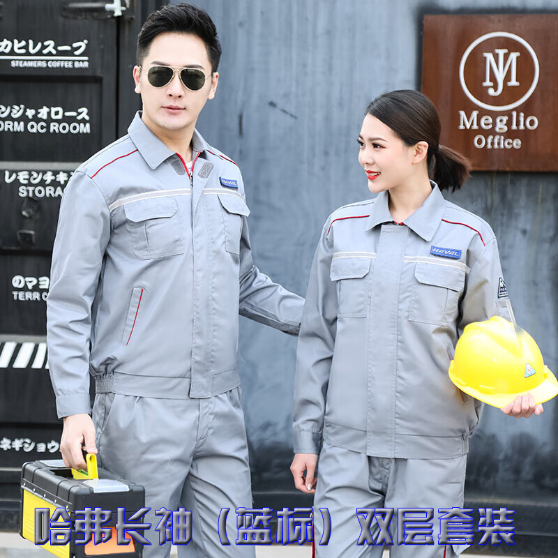 歌珀尼春秋长袖长城哈弗工作服套装双层4s店汽车间售后防静电耐磨工装