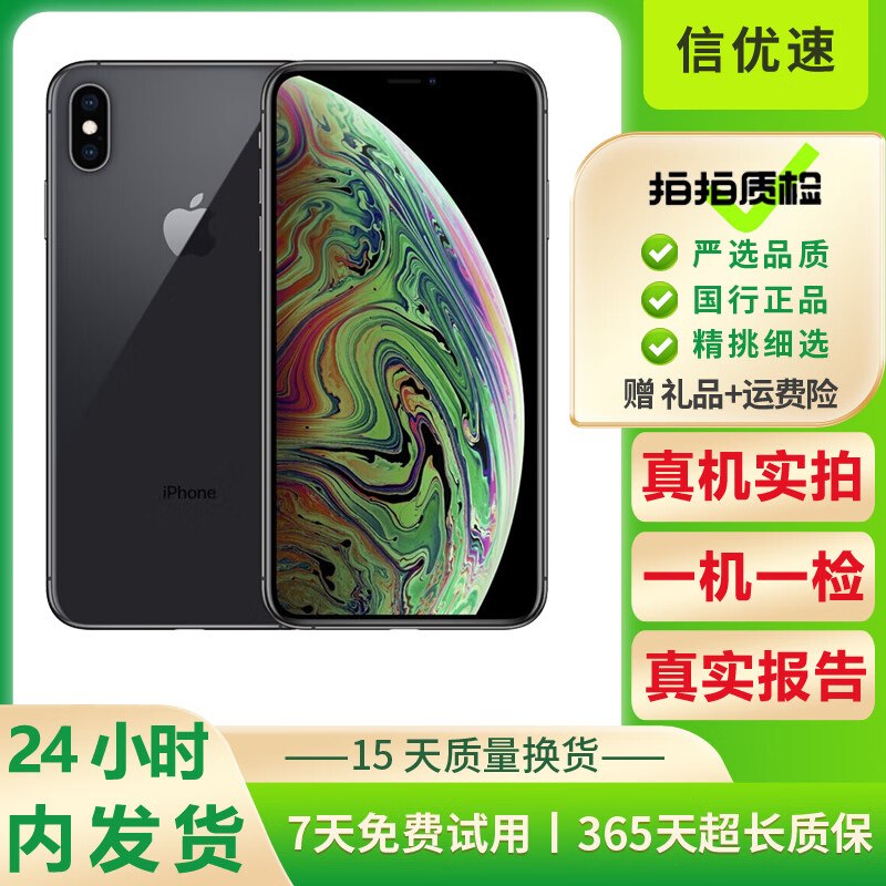 【已验机】Apple iPhoneX 苹果X 苹果Xs max iPhoneXs max二手苹果手机 苹果Xs max 深空灰色【真机实拍】 95新 256G【全新品牌电池】