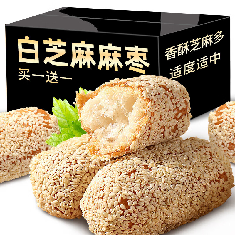 凡发传统老式手工糕点点心麻枣芝麻大金果麻通解馋休闲零食特产小吃