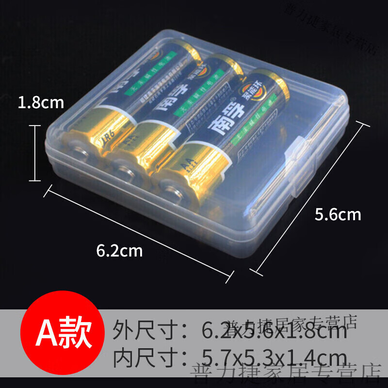 贊璐桐pp小盒子長方形塑料盒包裝盒小螺絲家用透明收納盒飾品五金零件盒 透明  A  款(10個）