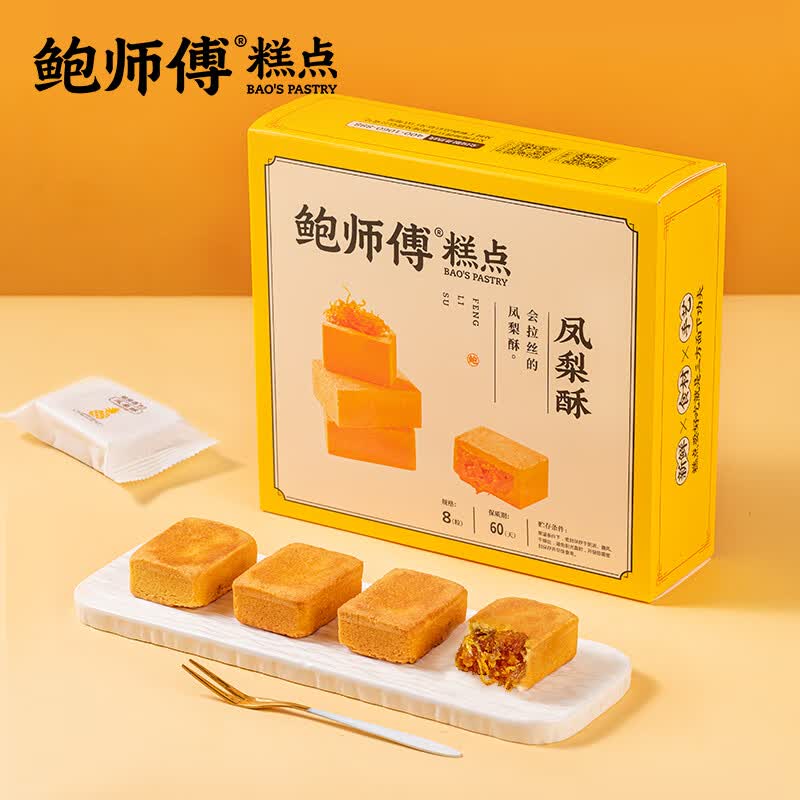 鲍师傅凤梨酥240g中式糕点点心好吃的休闲零食糕点食品小吃特产源头直发