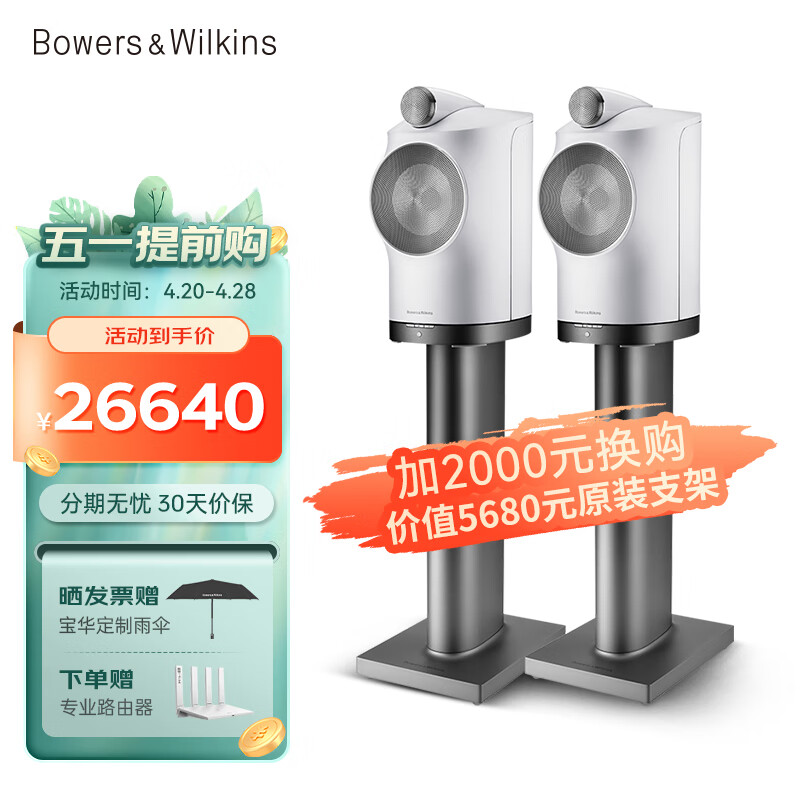 宝华韦健Bowers&Wilkins(B&W) Formation Duo无线家用蓝牙书架音箱 立体声HIFI家庭影院高保真有源音响白色