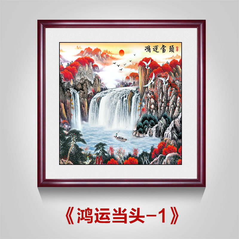 京茂鸿运当头山水画国画客厅书房玄关走廊挂画背景墙酒店风水壁画
