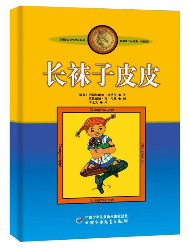 林格作品选集(单册)