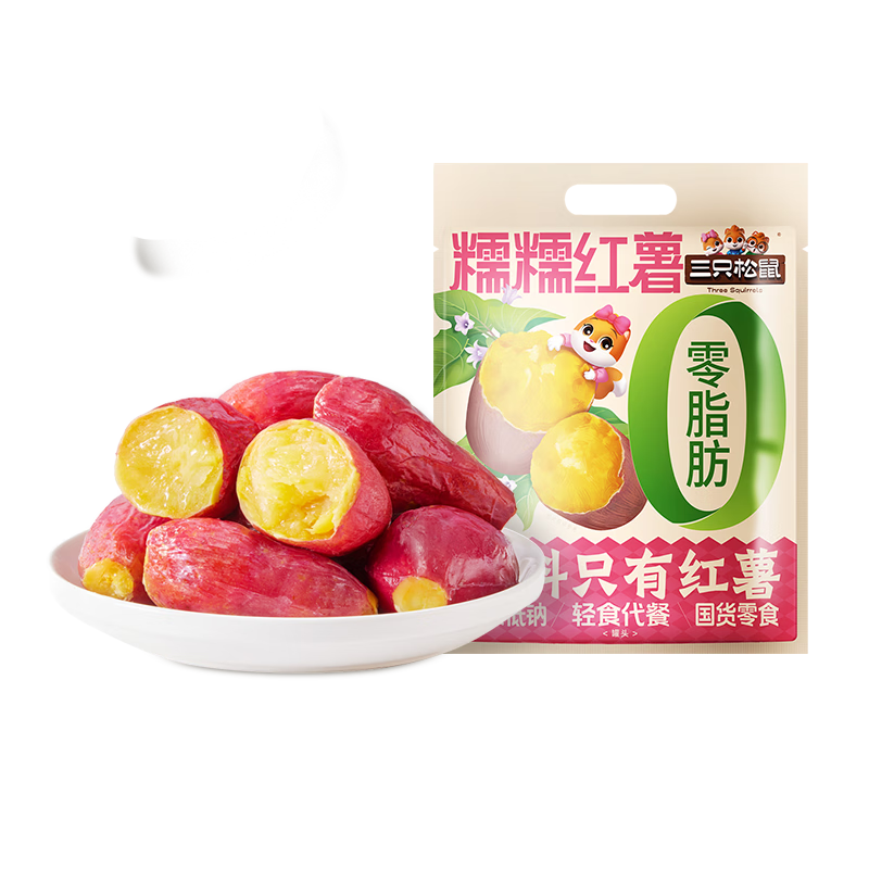 三只松鼠糯糯红薯500g 番薯蜜薯干粗粮轻食蜜饯果干办公室零食休闲食品