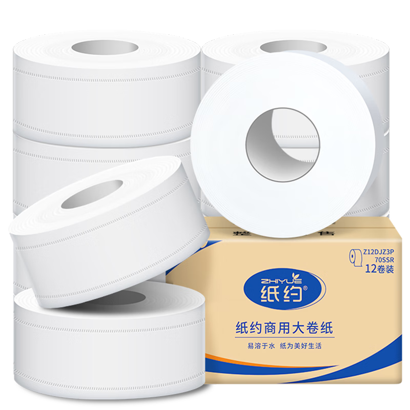 紙約有芯大卷紙商用3層1450節*12卷大盤(pán)紙衛生間酒店用衛生紙廁紙整箱