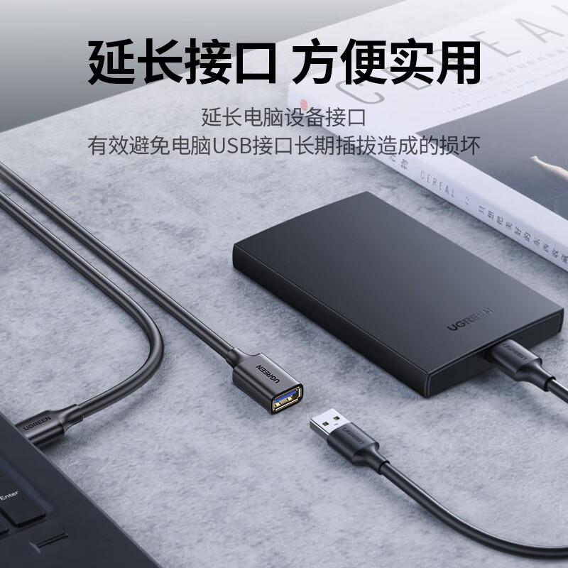 绿联（UGREEN）USB延长线1米软不软？