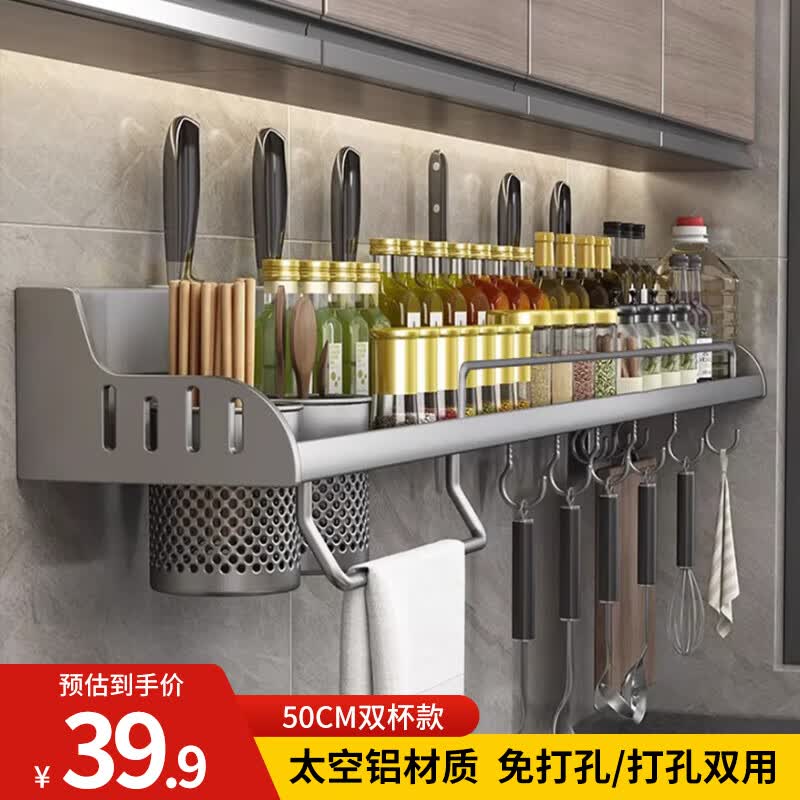 虎先森厨房置物架免打孔壁挂式调味料筷子刀架用具收纳架用品50CM双杯使用感如何?