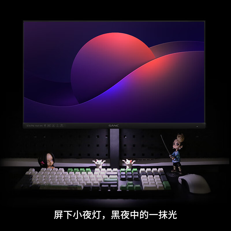 SANC盛色 27英寸4K原生160Hz硬件低蓝光 FastIPS 10bit HDR400 旋转升降 电脑显示器 电竞屏G7u Pro G7u Pro电竞旗舰4K160Hz