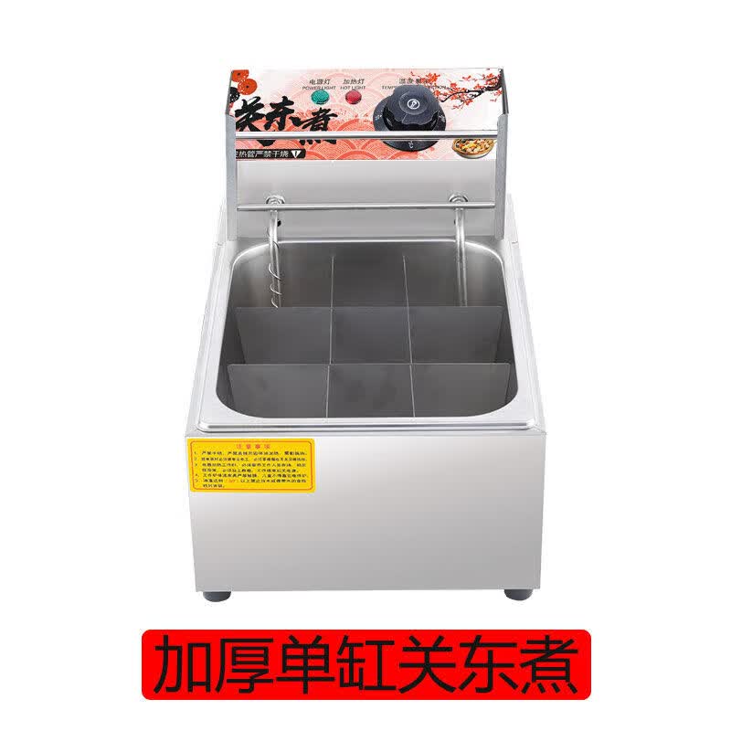 关东煮机器商用多功能串串香丸子小吃设备鱼蛋机麻辣烫煮面炉锅机京单 加厚九宫格关东煮属于什么档次？