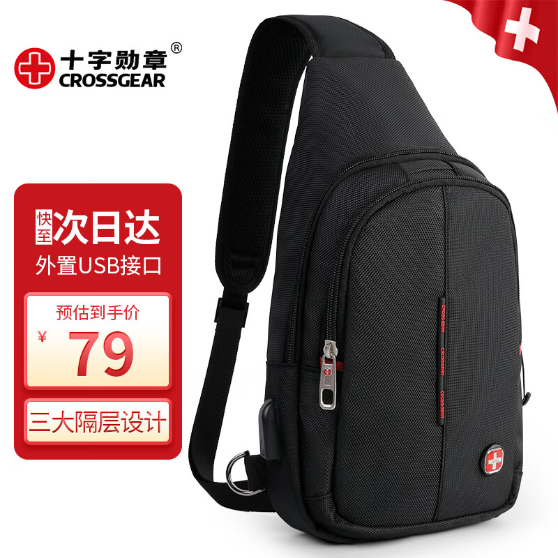 十字勋章 胸包腰包男女单肩斜挎包外骑行小背包三角包枪包休闲挂包switch游戏机多功能收纳包手机包01黑