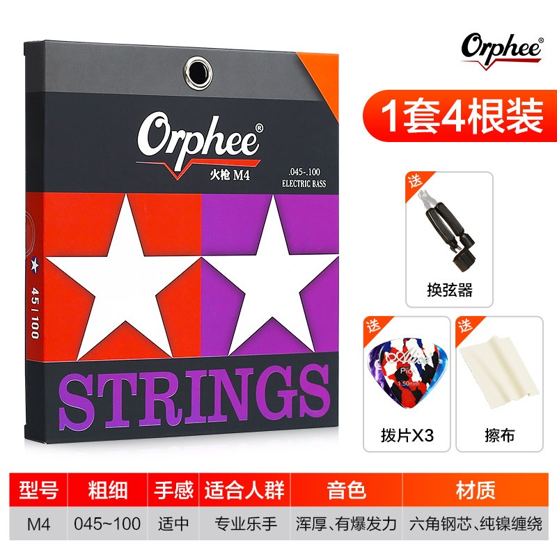 orphee奧路菲電貝斯琴弦火槍M貝司弦納米鍍膜防銹4/5/6弦電貝司弦 M4(四弦045-100)+好禮