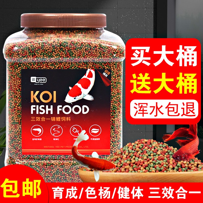 网友吐槽YEE金鱼锦鲤饲料鱼粮家用评测质量如何呢？评测三个月感受告知