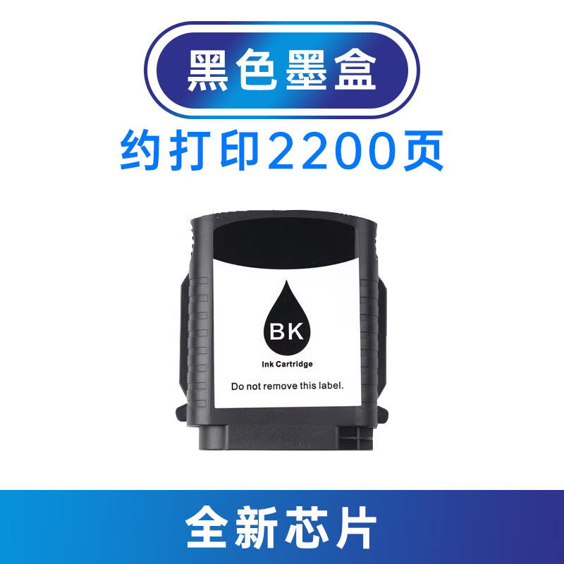 顾致【顺丰】适用惠普940xl墨盒HP8000打印机墨盒HP Officejet Pro 8500 85 黑色2200页940xl高容量