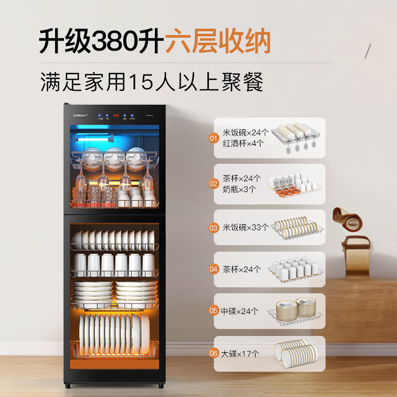 康宝（Canbo）大容量消毒柜立式家用家庭烘干双门商用餐饮食堂饭店星级厨房餐具紫外线碗筷消毒碗柜ZTP380H-E2