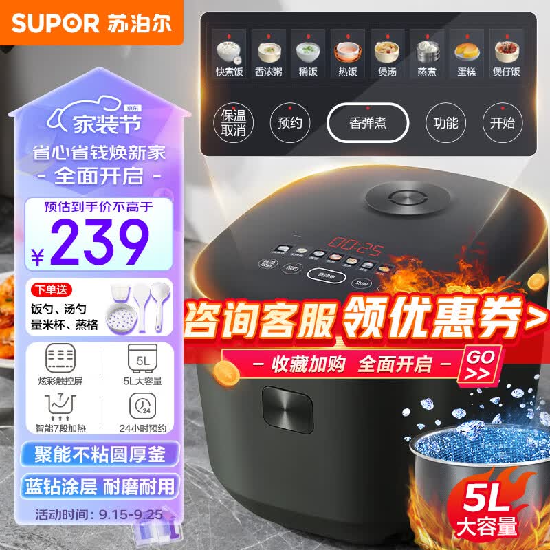苏泊尔（SUPOR）电饭煲电饭锅5L大容量蓝钻圆厚釜家用多功能煮饭锅智能预约7段加热炫彩触控屏SF50FC871使用感如何?