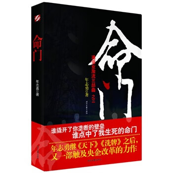 命门【放心选购】