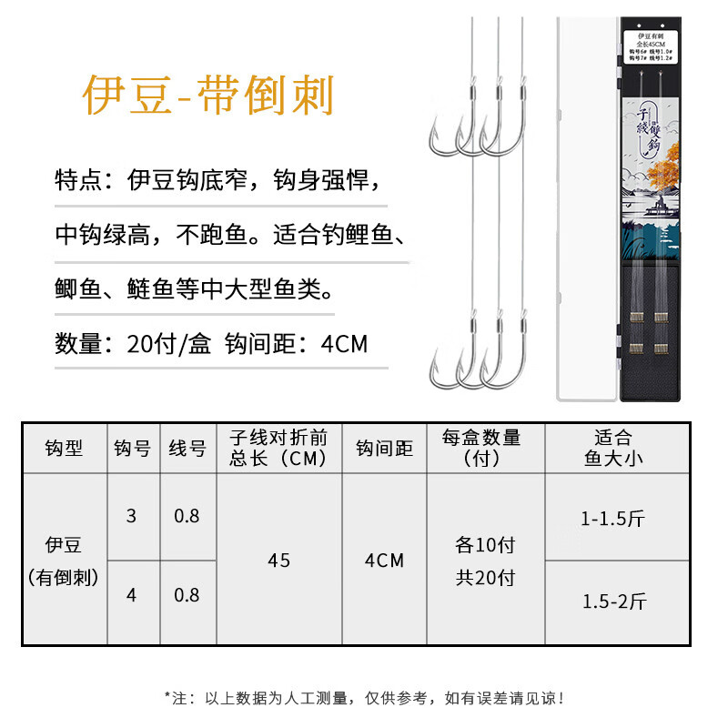 奴诗漫 鱼钩绑好子线双钩成品防缠绕套装全套伊势尼伊豆金袖鲫鱼鱼钩