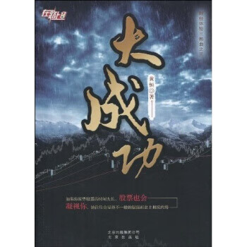 大成功【正版图书】