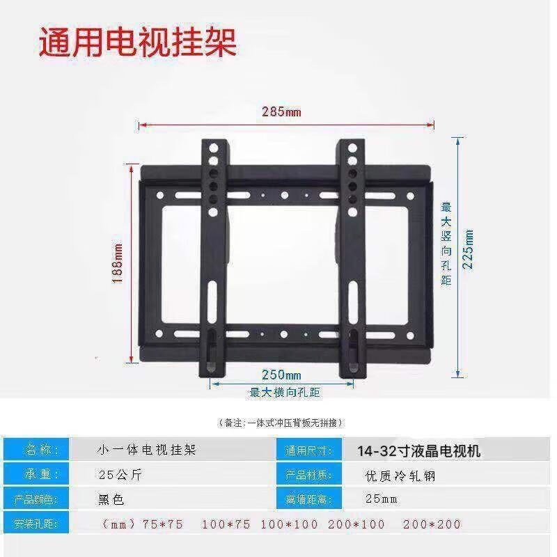 (14-75英寸)液晶电视挂架显示器墙壁电视挂架适用tcl小米华为康佳海信