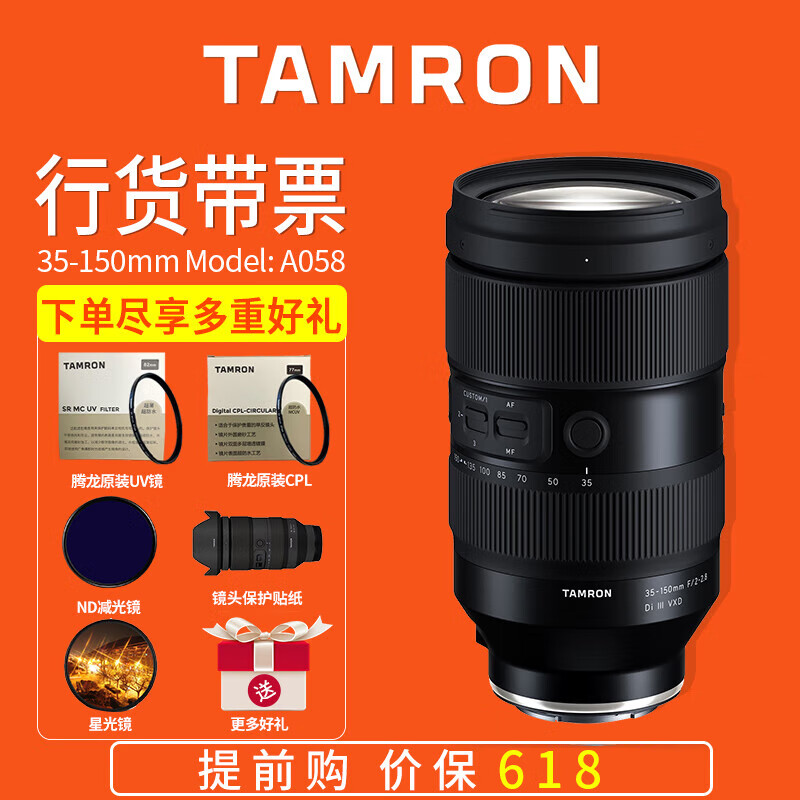 TAMRON 腾龙 35-150mm F/2-2.8 大光圈变焦镜头人像旅游索尼FE口 35150 黑色 索尼E卡口