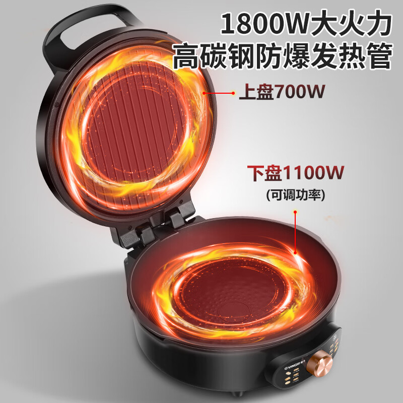 扬子电饼铛家用双面加热煎饼锅分体下盘加深7cm可拆洗控温煎烤机30CM早餐机电煎锅涮烤一体火锅电饼档 三档控温【30cm  7cm深】下盘可拆