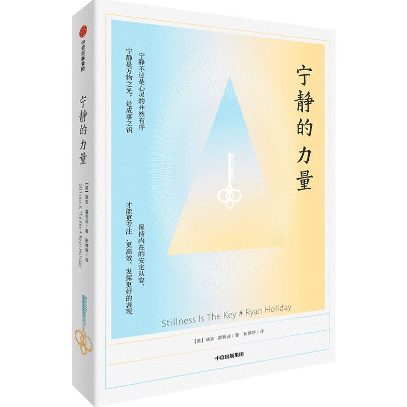 宁静的力量