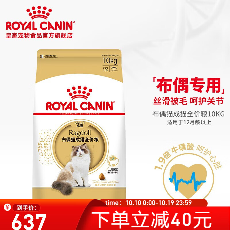 皇家猫粮（Royal Canin） 布偶猫成猫全价粮 RA3