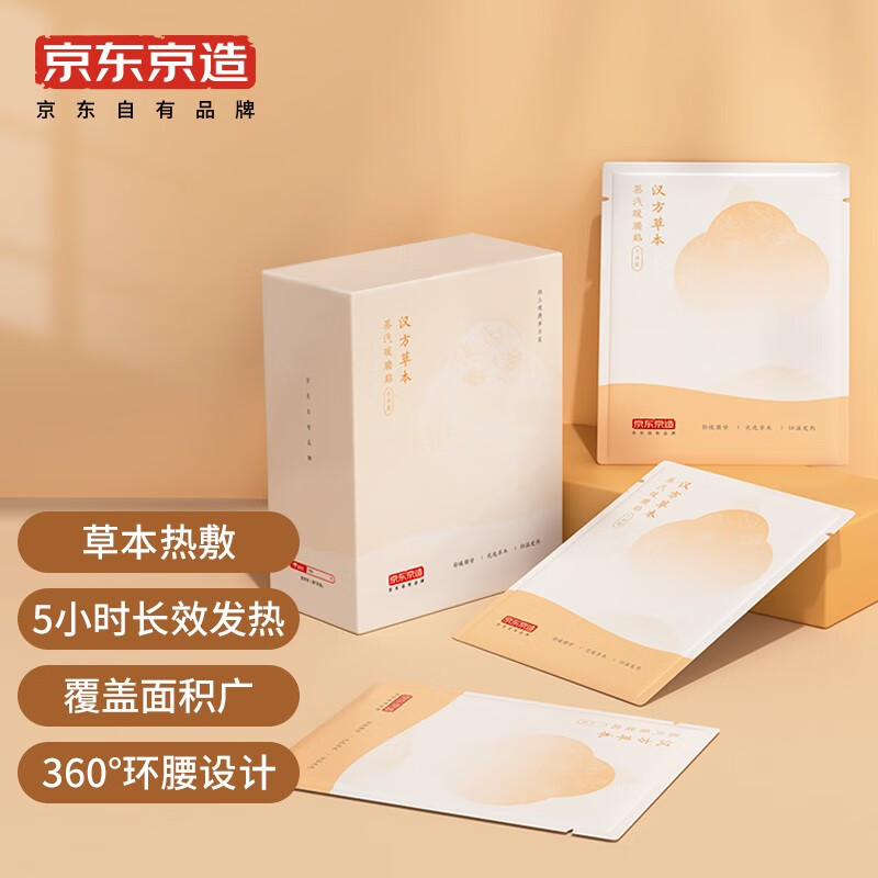 京造暖腰贴:价格走势与性价比解析