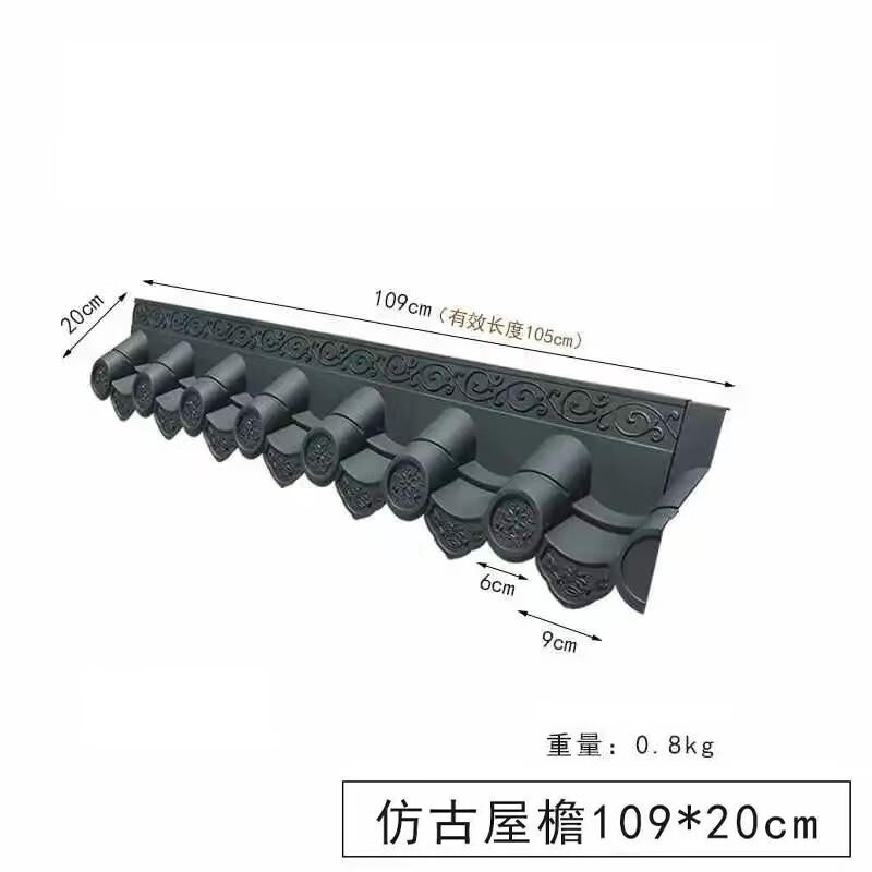 九城树脂瓦加厚仿古瓦 一体瓦拼接瓦围墙房顶门头瓦雨棚屋脊六角亭