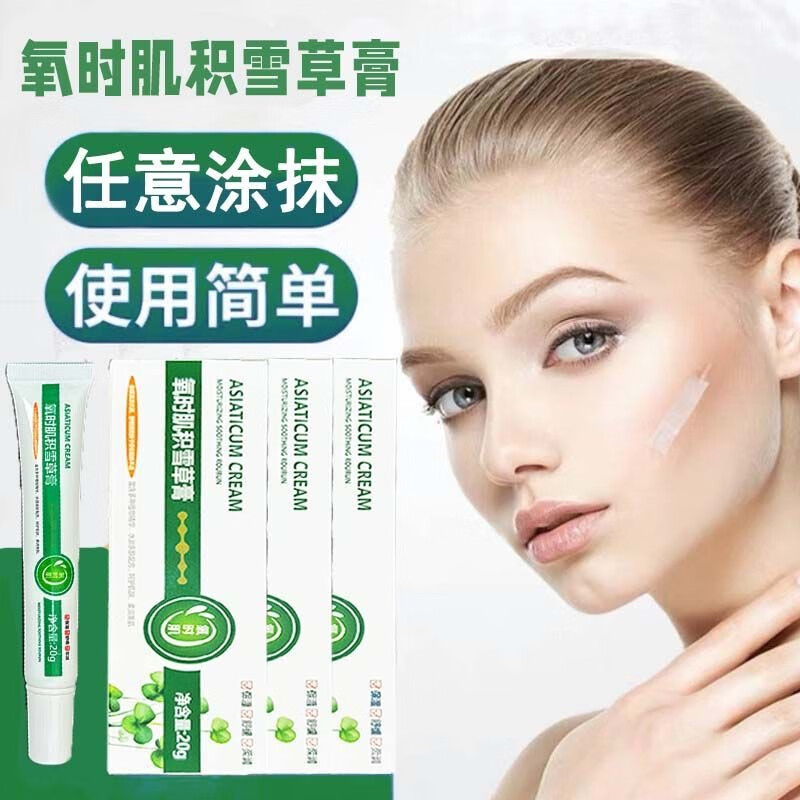 氧时肌积雪草膏正品消炎护理膏修复韩伦美羽强效淡化痘印软膏 1支