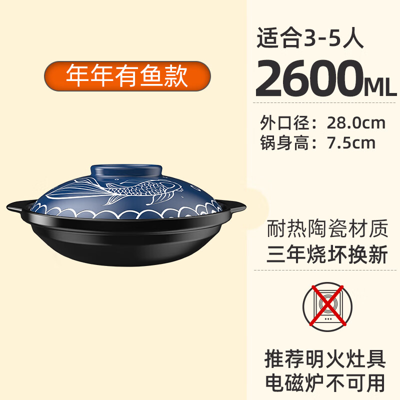GNNDXX德国耐高温砂锅家用干烧不裂陶瓷浅锅煤气灶专用煲粥炖汤老式沙锅 年年有鱼深蓝盖浅锅 2.6L