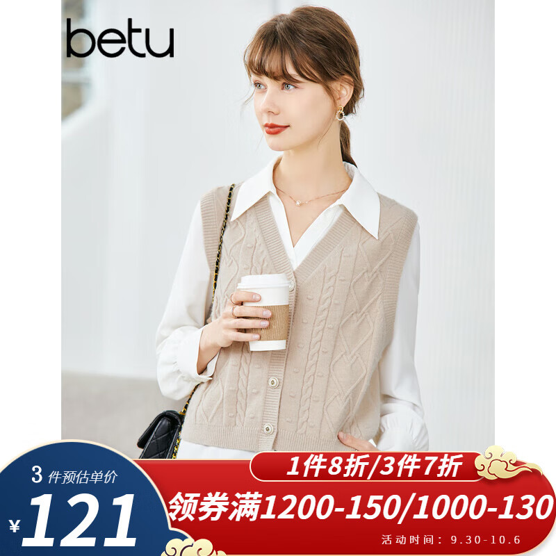 betu百图女装2022秋季新款毛针织衫外搭马甲扭花叠穿V领毛衫复古麻花针织开衫女2207T05 咖啡色 M使用感如何?