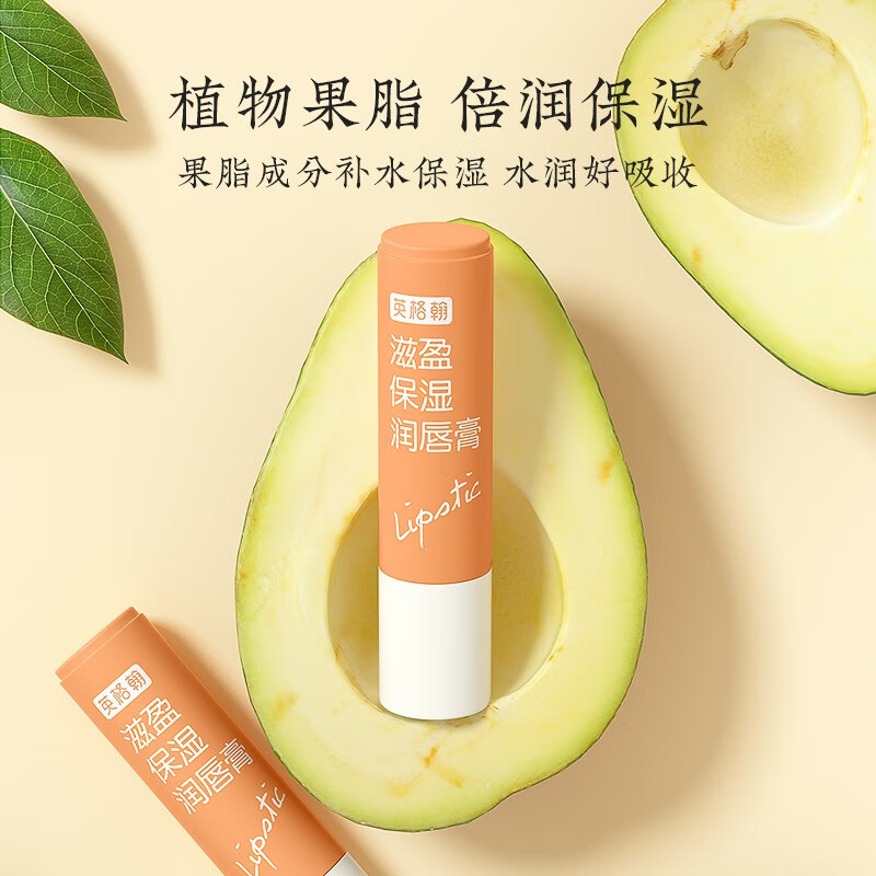 英格翰儿童唇膏保湿0-3-6-12岁男女孩防干裂宝宝小孩学生润唇膏 滋盈保湿润唇膏3.2g*2支