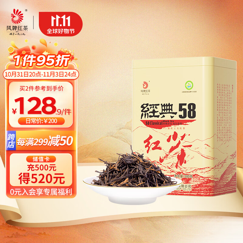 凤牌 红茶 云南滇红经典58 茶叶 中华老字号 特级浓香型罐装380g属于什么档次？