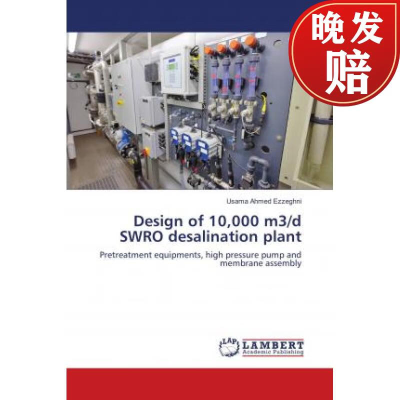 【4周达】design of 10,000 m3/d swro desalination plant