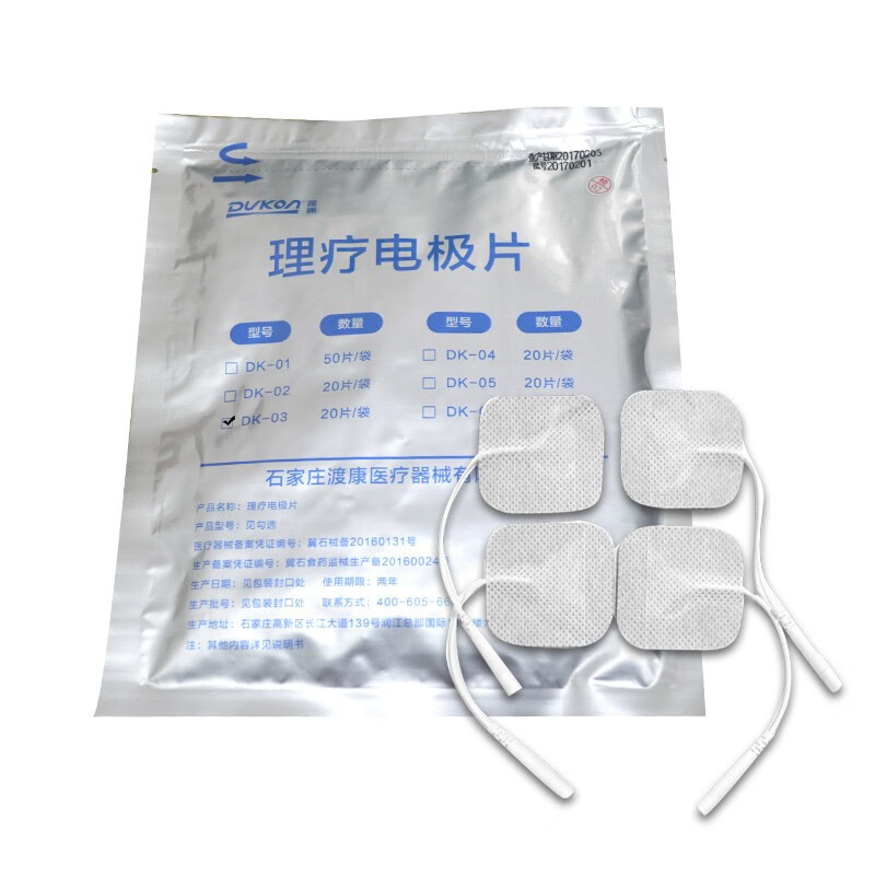 DUKON(配件)渡康DUKON經(jīng)顱磁刺激儀耳后電極片肢體電極片吞咽電極片 DK-03肢體電極片10包