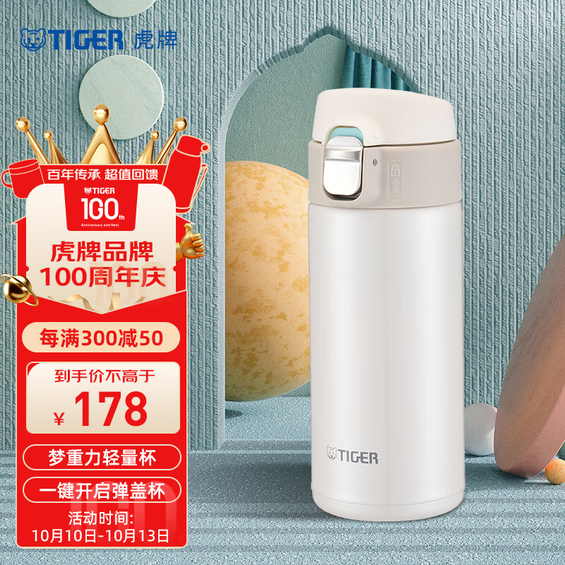 虎牌（TIGER）不锈钢轻量便携弹盖保温水杯MMJ-A36C-WM奶油雪糕360ml使用感如何?
