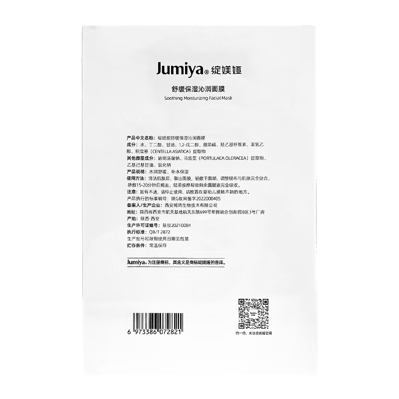 绽媄娅舒缓保湿沁润积雪草面膜补水缓解干燥起皮绿膜5片装 舒缓保湿沁润面膜5片装