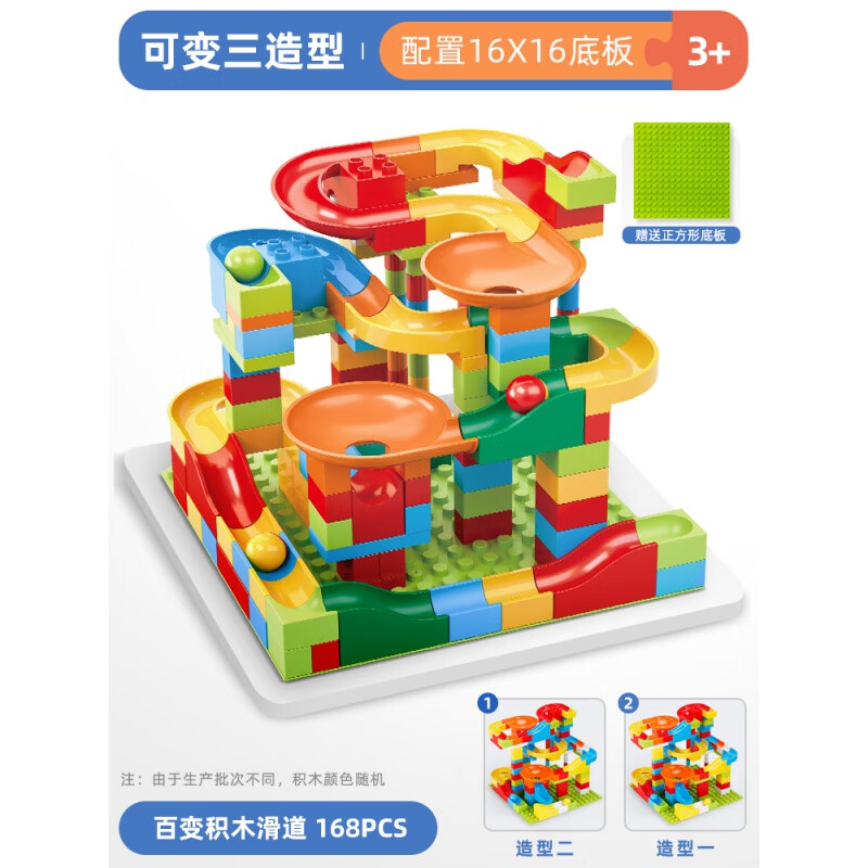 创京懿选拼图轨道车积木桌大颗粒滑道轨道拼装力动脑男女孩儿童玩具