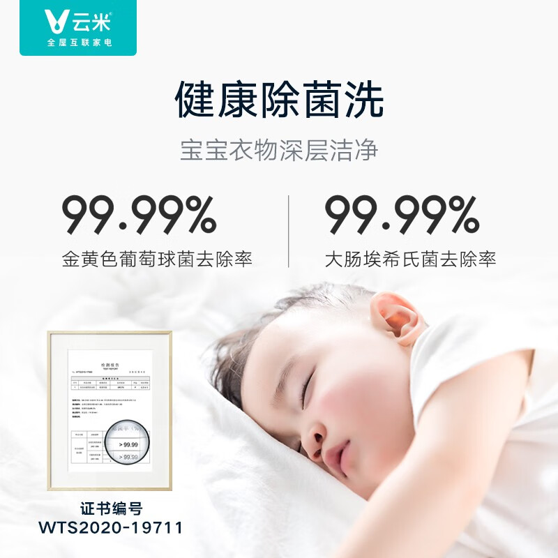 云米（VIOMI）10公斤全自动47cm超薄机身53cm大筒径滚筒洗衣机洗烘一体 变频一级能效 WD10FE-B6A