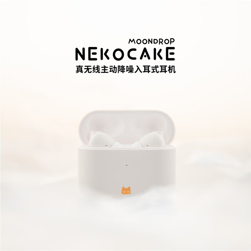 水月雨 NEKOCAKE 猫饼 真无线蓝牙耳机自动降噪TWS游戏音乐耳麦蓝牙5.0苹果安卓通用 猫饼