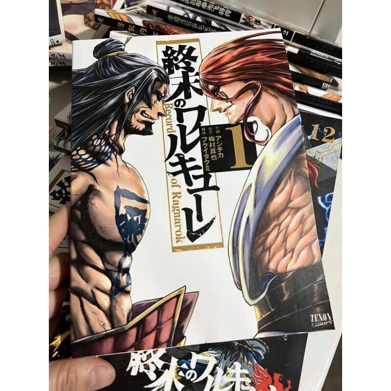 米囹(高清版)漫画 终末的女武神1-12