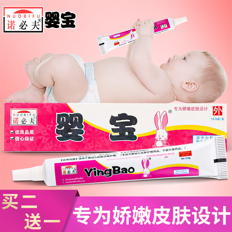 诺必夫 婴宝护肤霜可搭新生婴儿护臀膏宝宝湿痒特护抑菌膏一起使用不含激素 13.5g 1盒装