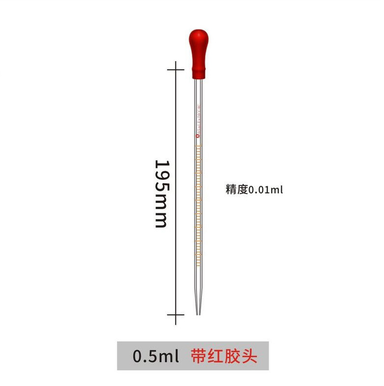 刻度滴管大小吸管胶头滴管0.5  1  2  3 5 10ml实验室器材 0.