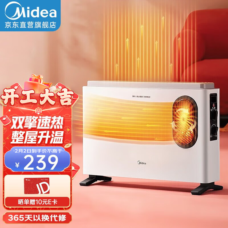 美的（Midea） 取暖器欧式快热炉电暖气电暖器暖风机浴室电