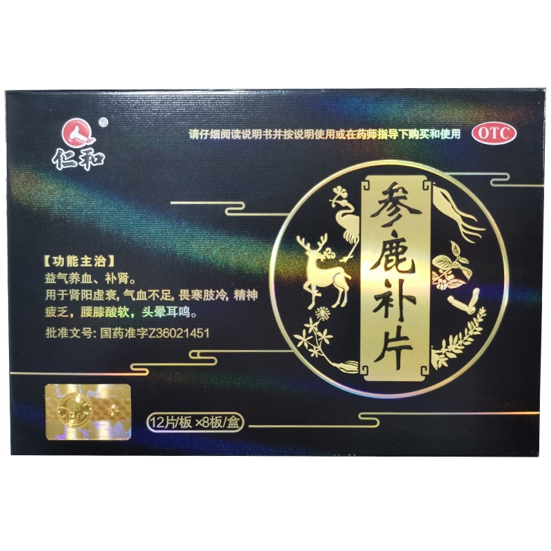 仁和 参鹿补片 0.31g*12片*8板 益气养血,补肾 1盒
