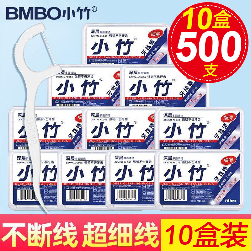 牙线牙线棒商品历史价格查询网|牙线牙线棒价格比较
