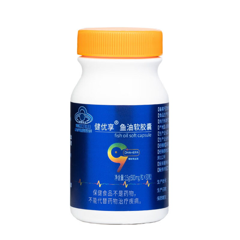 健优享 深海鱼油软胶囊 中老年成人 鱼肝油 高纯度omega3辅助降血脂 呵护心脑血管【蓝瓶】 30粒*5瓶