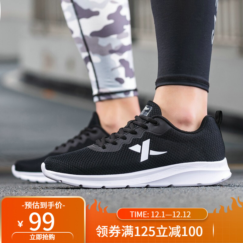 【经典款】特步 男网面运动鞋